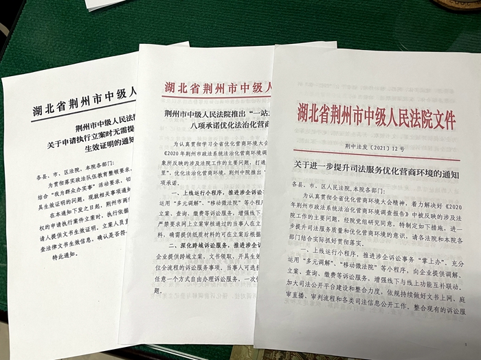 出台制度优化服务.jpg